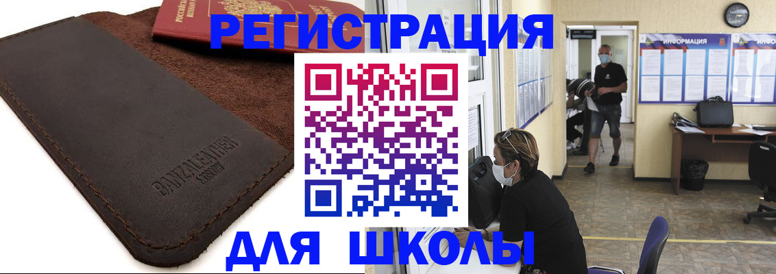 временная регистрация адрес в Рубцовске