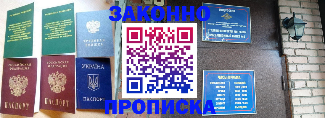 временная регистрация законно в Рубцовске