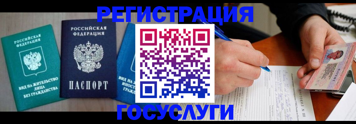 где прописаться в Рубцовске