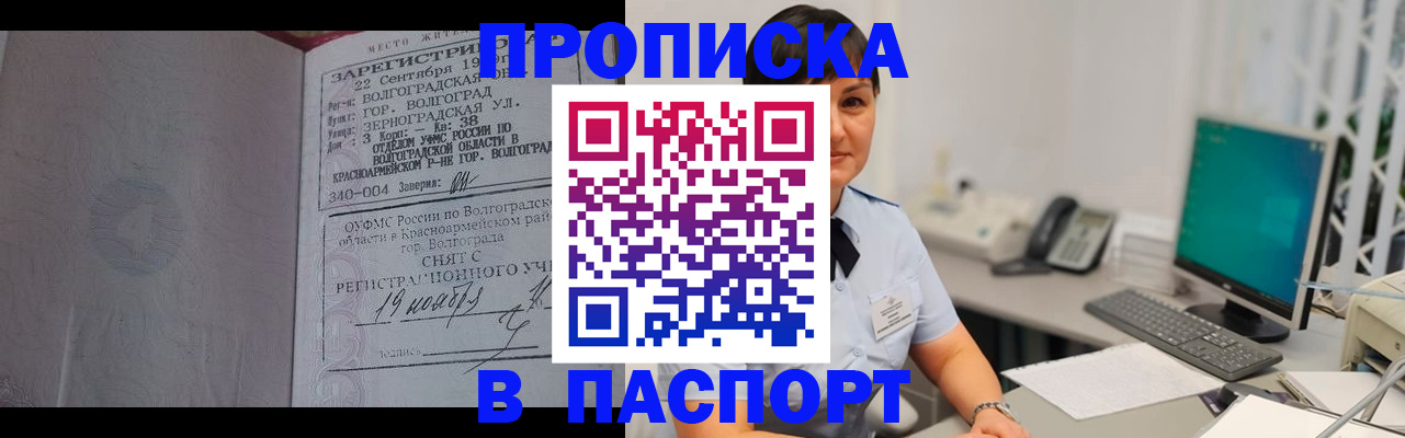 найти адрес прописки в Рубцовске