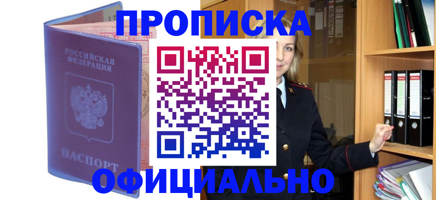 регистрация для школы в Рубцовске