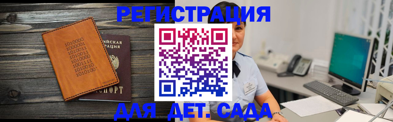 временная регистрация в Рубцовске